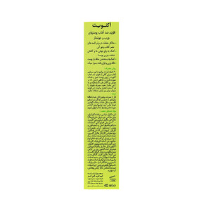 فلوئید درمالیفت Acnevite، محافظت روزانه و کمک به تعادل چربی