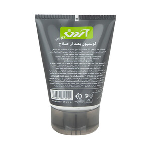 افتر شیو نرم کننده و التیام بخش آردن فاقد چربی مناسب انواع پوست حجم ۷۵ میل