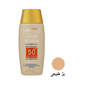 لوسیون ضد آفتاب رنگی فاقد چربی آردن سولاریس SPF 50 مدل Newgen (پایه آب) رنگ بژ طبیعی حجم ۷۵ میل