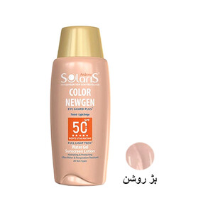 لوسیون ضد آفتاب رنگی فاقد چربی آردن سولاریس SPF 50 مدل Newgen (پایه آب) رنگ بژ روشن حجم ۷۵ میل