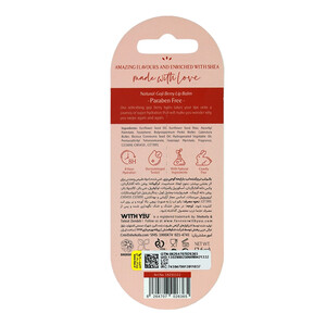 بالم لب نرم کننده و مرطوب کننده ویت یو حاوی ویتامین E با رایحه گوجی بری وزن ۲.۶ گرم