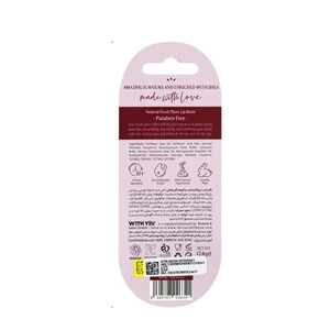 بالم لب نرم کننده و مرطوب کننده ویت یو حاوی ویتامین E با رایحه آلو بنفش وزن ۲.۶ گرم