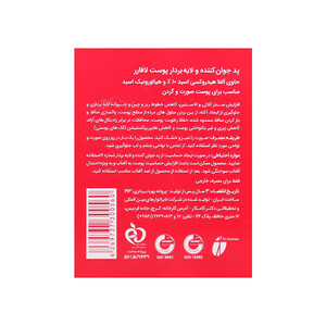 پد تخصصی جوان کننده و لایه‌بردار لافارر مدل AHA 10% &amp;amp; HYALURONIC ACID با خاصیت روشن‌کنندگی و آبرسانی عمقی بسته ۳۰ عددی