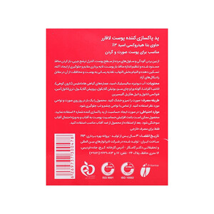 لیبلقیب