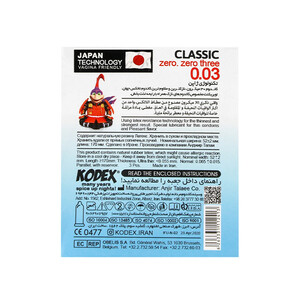 کاندوم کدکس مدل CLASSIC 0.03 خیلی نازک و شفاف بسته ۳ عددی