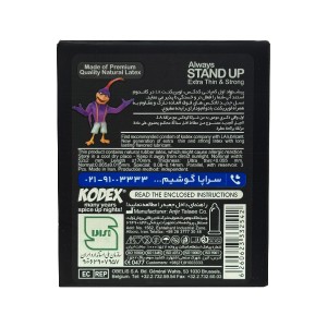کاندوم حفظ نعوظ کدکس مدل ALWAYS STAND UP CLASSIC با لاتکس مقاوم بسته ۳ عددی