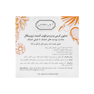 صابون کرمی دیپ سنس مدل Tropical نرم و مرطوب‌کننده پوست خشک وزن ۷۵ گرم