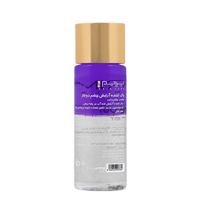میسلار دو فاز چشم و لب پرایم مدل Cosmex مناسب برای پاک کردن آرایش های ضد آب حجم ۱۰۰ میل