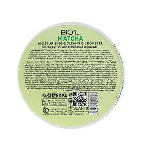 کرم مرطوب کننده دست و صورت بیول مدل NATURAL CREAM حاوی عصاره ماکادمیا و ویتامین E مناسب پوست های بسیار خشک حجم ۲۰۰ میل