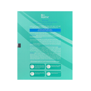 کیت  ماساژ صورت و گردن بایومارین مدل AQUA DETOX  رطوبت رسان همراه با ماساژور سه بعدی استیل حجم ۱۰۰ میل