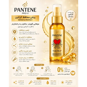 روغن تغذیه‌کننده و تقویت‌کننده مو پنتن مدل KERATIN PROTECT OIL با ویژگی ترمیم‌کننده موخوره و درخشان‌کننده ساقه حجم ۱۰۰ میل