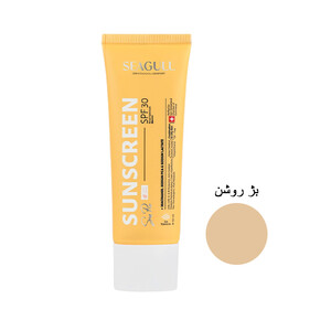 کرم ضدآفتاب رنگی فاقد چربی سی‌گل مدل SUNSCREEN SPF 30 رنگ بژ روشن مناسب پوست‌های چرب و مختلط حجم ۵۰ میل