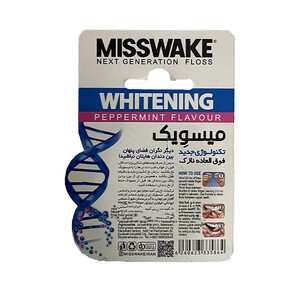 نخ دندان میسویک مدل WHITENING با قابلیت سفیدکنندگی و پاک‌کنندگی تخصصی