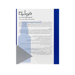 لوسیون تقویت‌کننده و ضد ریزش مو آقایان فولیکا حاوی کافئین و عصاره سائوپالمتو جهت مهار ریزش آندروژنیک حجم ۷۵ میل