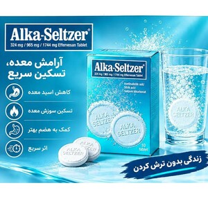 قرص جوشان آلکا سلتزر بایر مدل Alka-Seltzer مسکن و ضد اسید معده بسته ۱۰ عددی