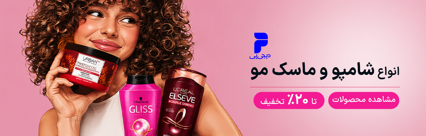 شامپو