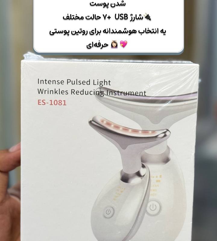 دستگاه جوانساز  و ضدچروک IPL مدل ES-1081 (لیف و کاهش چین و چروک)