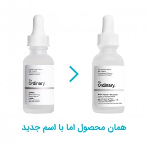 سرم پپتاید (بافه) اوردینری