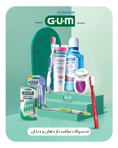 GUM