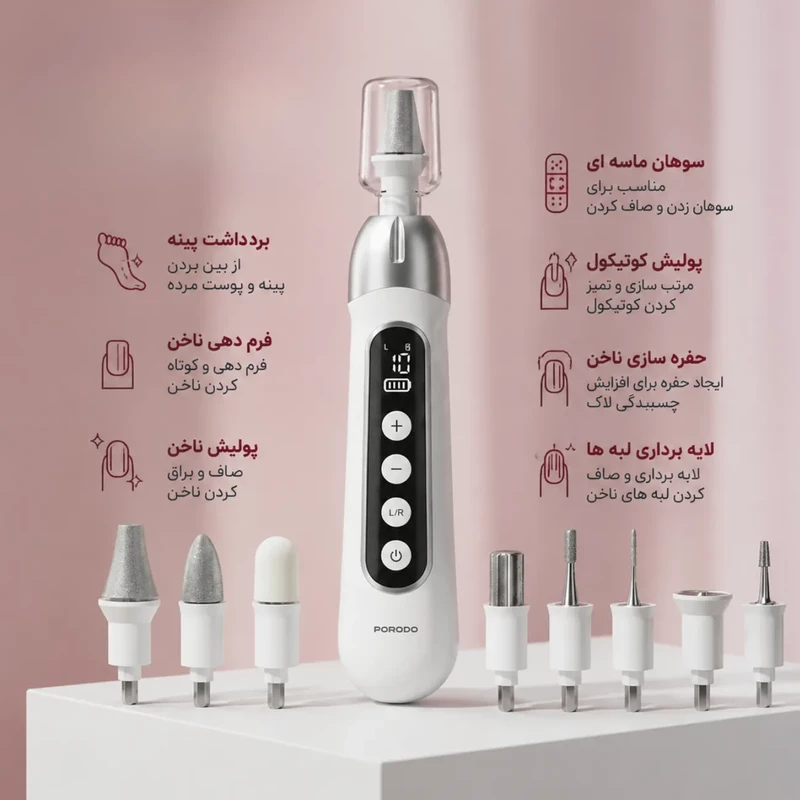 سوهان ناخن برقی شارژی پرودو PORODO مدل PDLFSTAOL12WH و 8 کاره