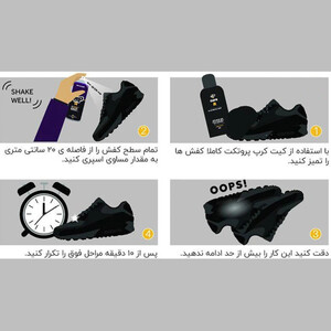 خرید اسپری ضدآب کرپ پروتکت