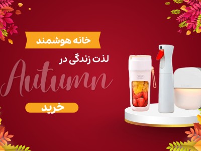 گجت ها دیگه فقط ابزاری لوکس و کیوت نیستند!