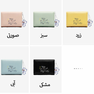 خرید کیف پول زنانه فانتزی  تائومیک میک