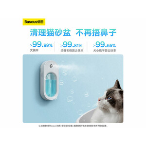 حذف‌کننده بوی بد حیوانات خانگی بیسوس Baseus Flora J1 Smart Pet Odor Eliminator ACFJ000002