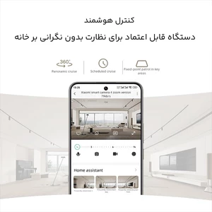 دوربین مدار بسته شیائومی