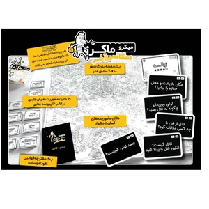 بردگیم بازی فکری چارپایه میکروماکرو