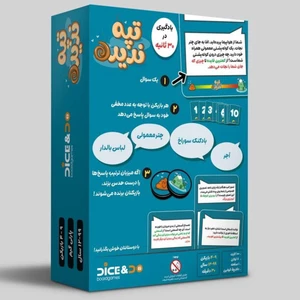 جعبه بازی فکری دایس اند دو تپه ندیده