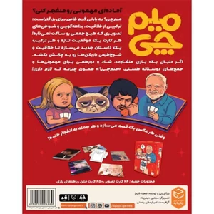 مشخصات بازی کارتی چارپایه مدل میم چی