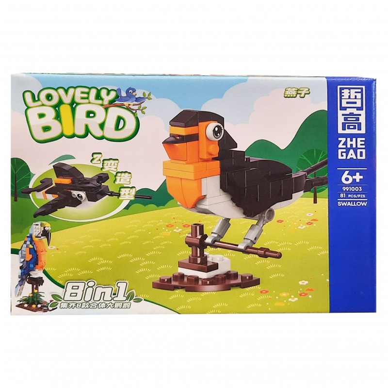 لگو ساختنی مدل پرستو