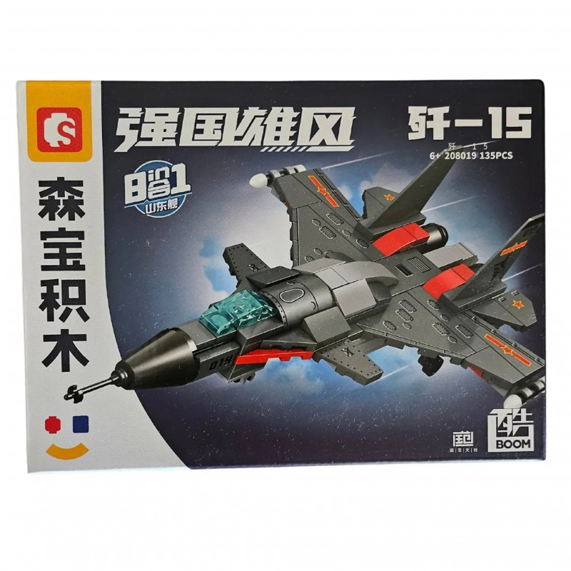 لگو هواپیمای جنگی Sembo Block