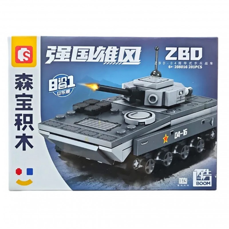 لگو تانک جنگی Sembo Block مدل نظامی