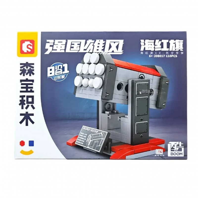 ماکت موشک پدافند هوایی Sembo Block با 110 قطعه