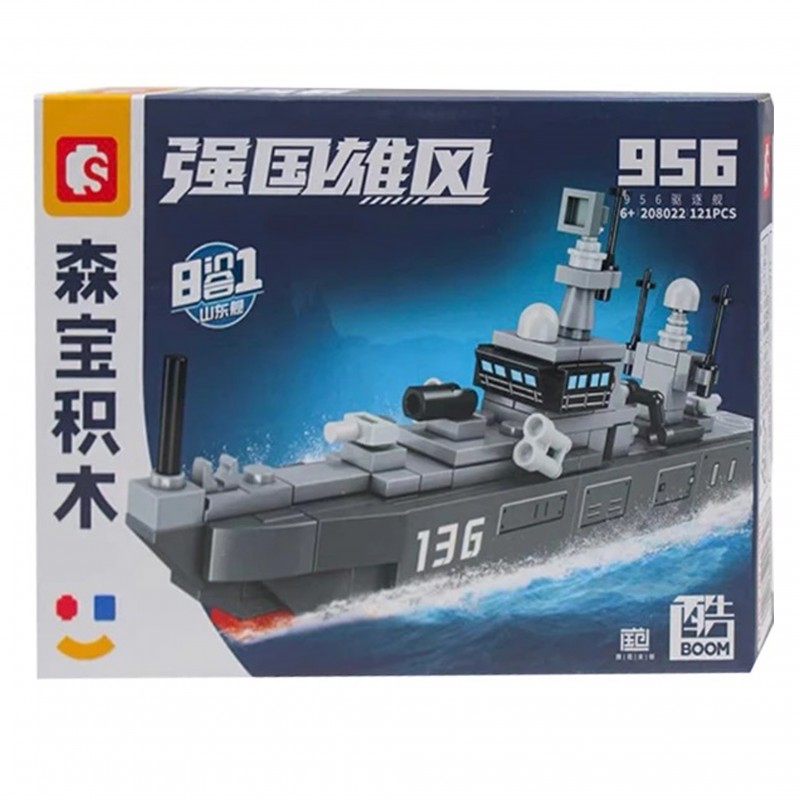 لگو ناو جنگی Sembo Block مدل 208022