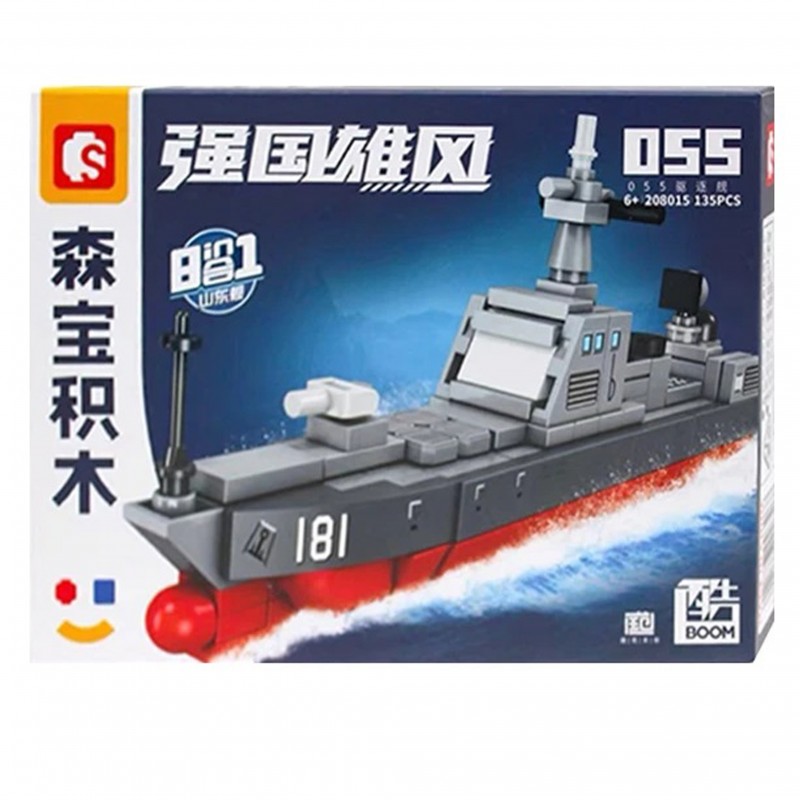 لگو ناو جنگی Sembo Block مدل 208015