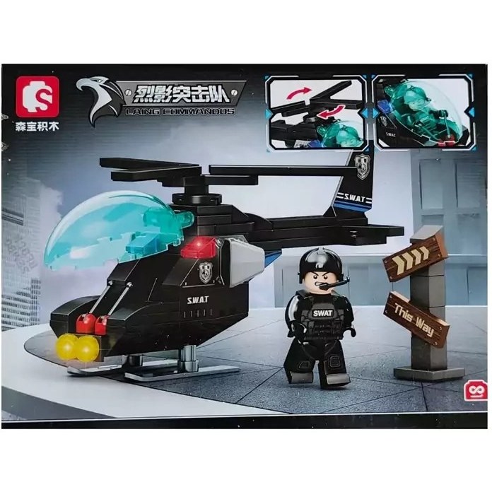 لگو هلیکوپتر  پلیس ویژه 84 قطعه ای کد 2638