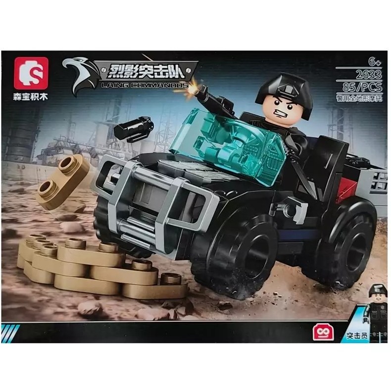 لگو جیپ  پلیس ویژه 84 قطعه ای کد 2633