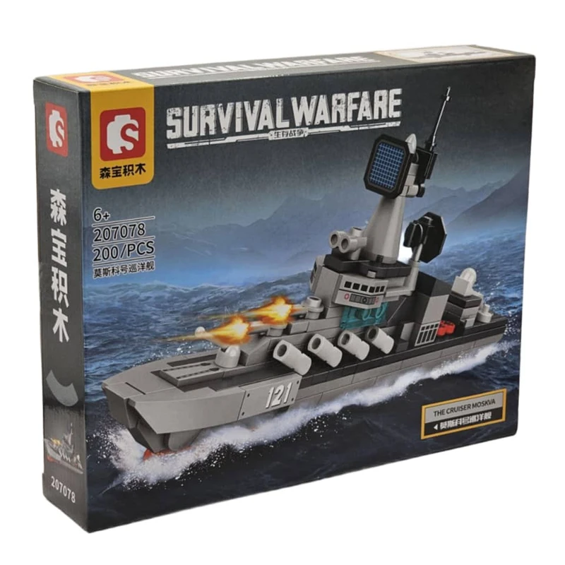 لگو ناو جنگی سیمبوبلاک طرح SEMBO BLOCK 200pcs