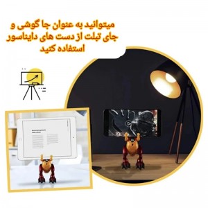دایناسور فلزی طرح تیرکس