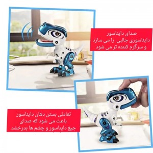 دایناسور فلزی طرح تیرکس
