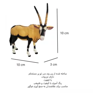 فیگور مدل بز کوهی شمشیری آفریقا