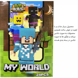 اسباب بازی شانسی مدل لگو شخصیت ماینکرافت طرح پایه دار