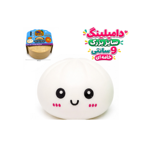فیجت اسکویشی دامپلینگ خامه ای بزرگ Squishy Dumpling سوپرایزی