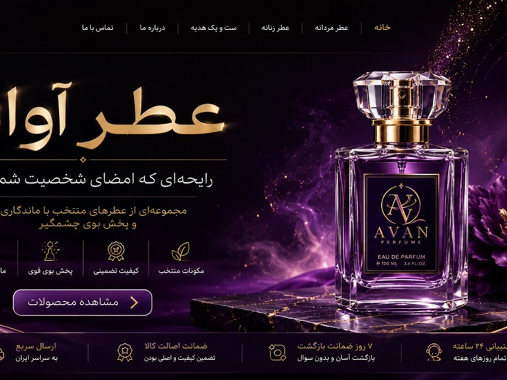 خرید اسانس عطر | قیمت و راهنمای انتخاب اسانس عطر آوان