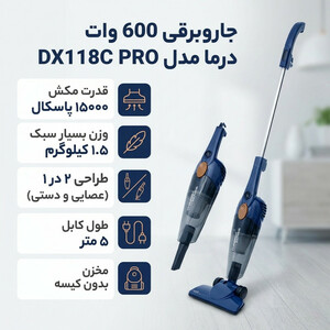 جاروبرقی 600 وات شیائومی مدل DX118C PRO