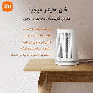 هیتر رومیزی شیائومی مدل  Desktop Heater
