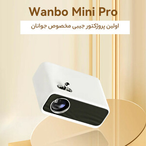 ویدئو پروژکتور ونبو مدل mini pro